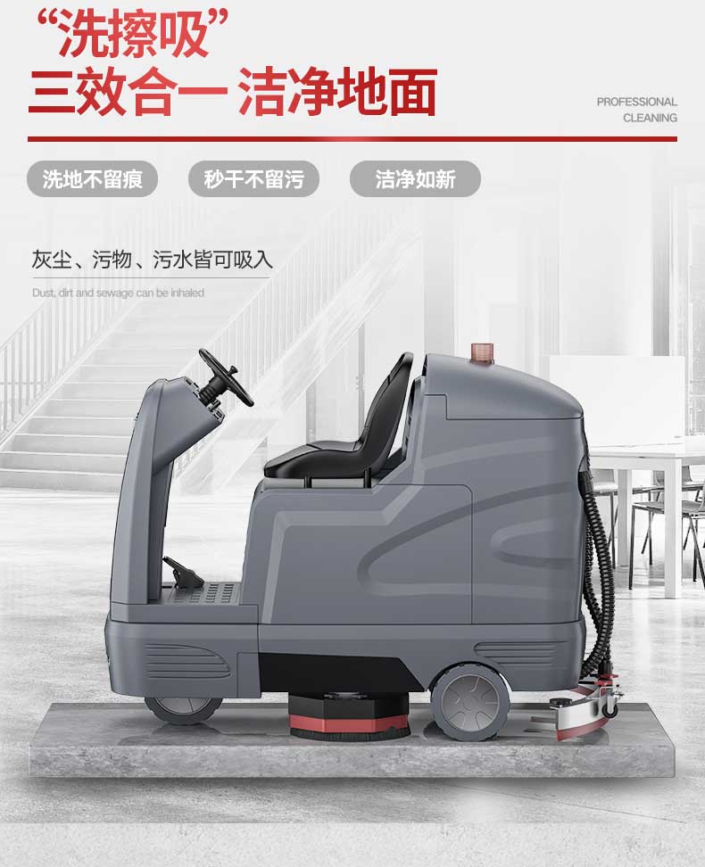 工業洗地機YZ-X9