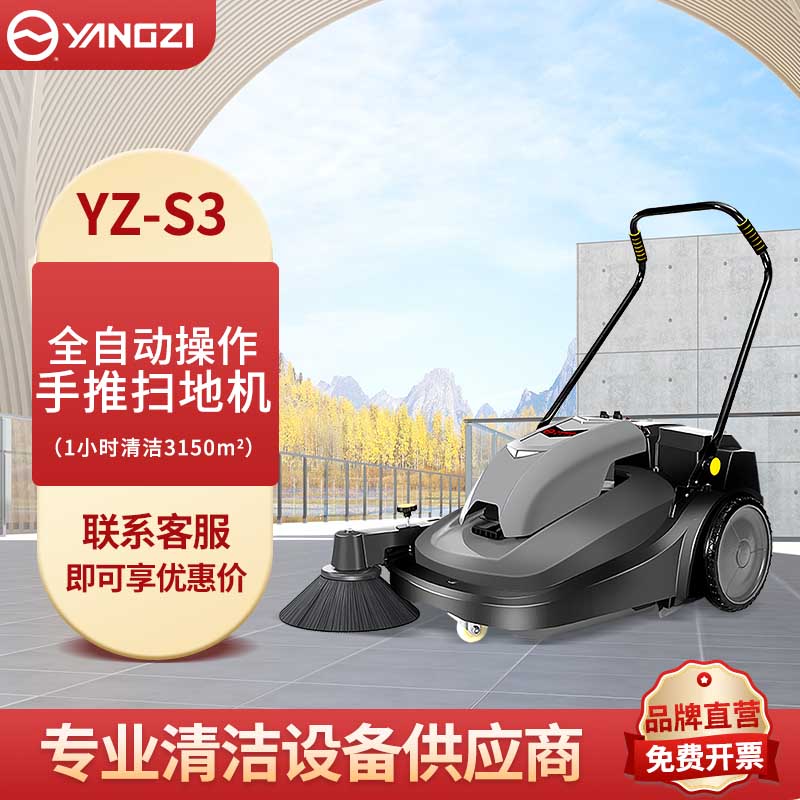 小型掃地機(jī)S320 商場(chǎng)用掃地車(chē)（已下架）