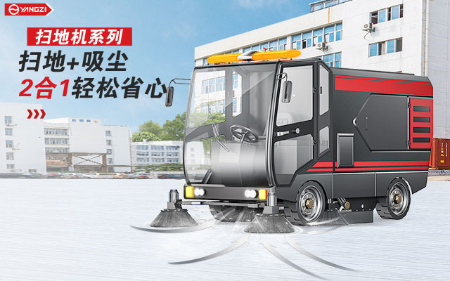 如何維護和修理您的揚子掃地機 如何維護和修理您的揚子掃地機