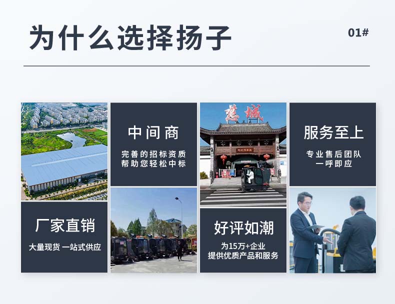 揚(yáng)子掃地機(jī)S3 小型電動(dòng)手推式掃地車