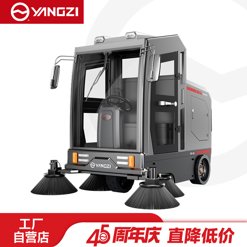 揚子掃地機YZ-S12